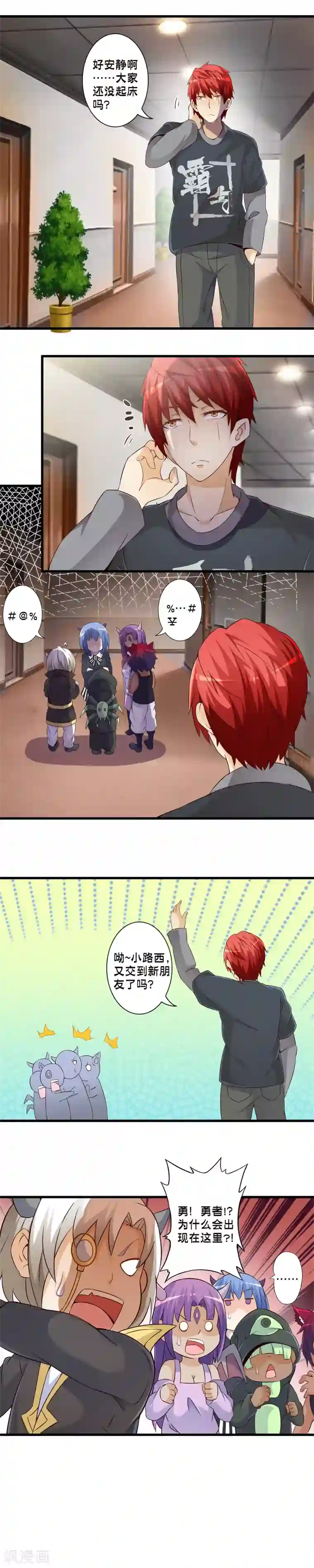 极品公寓仙妻第67话 回去的方法