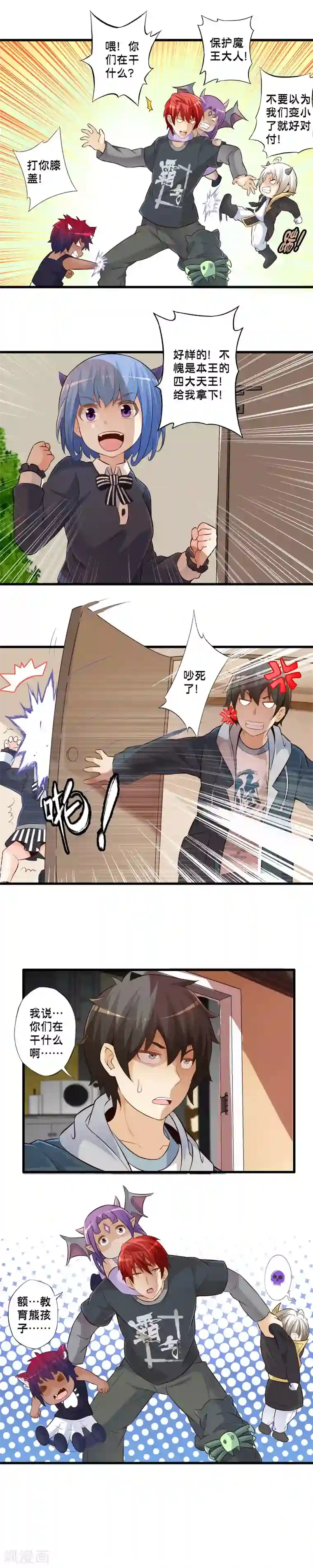 极品公寓仙妻第67话 回去的方法