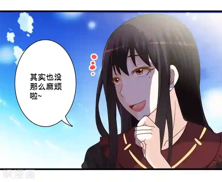 极品公寓仙妻第68话 穿越成功？