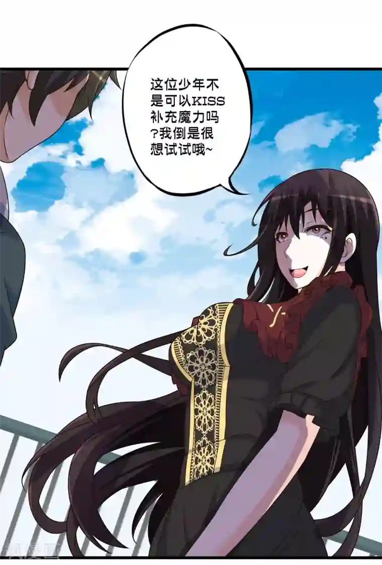 极品公寓仙妻第68话 穿越成功？