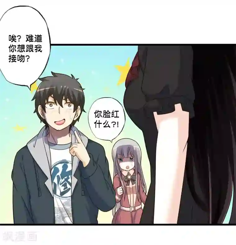 极品公寓仙妻第68话 穿越成功？