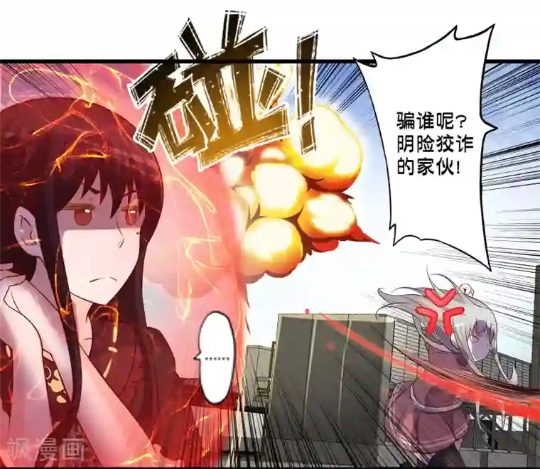 极品公寓仙妻第68话 穿越成功？