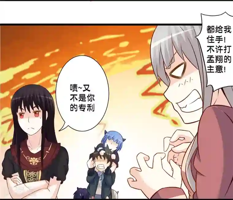 极品公寓仙妻第68话 穿越成功？