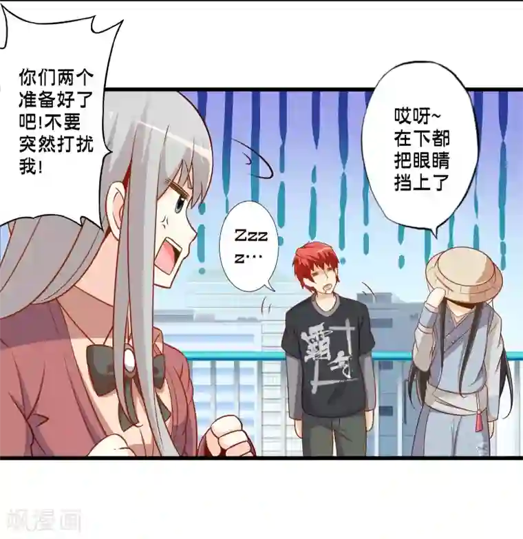 极品公寓仙妻第68话 穿越成功？