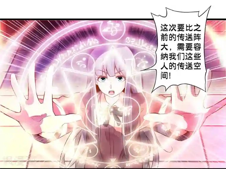 极品公寓仙妻第68话 穿越成功？