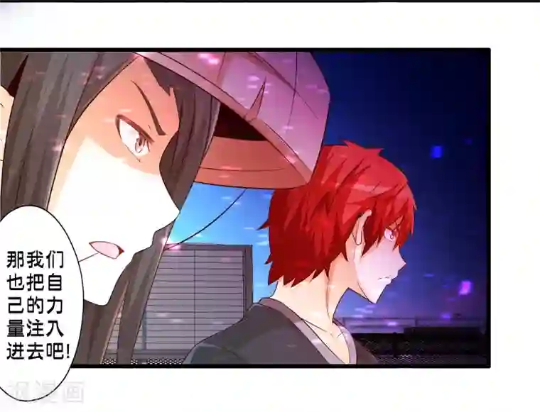 极品公寓仙妻第68话 穿越成功？