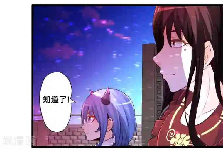 极品公寓仙妻第68话 穿越成功？