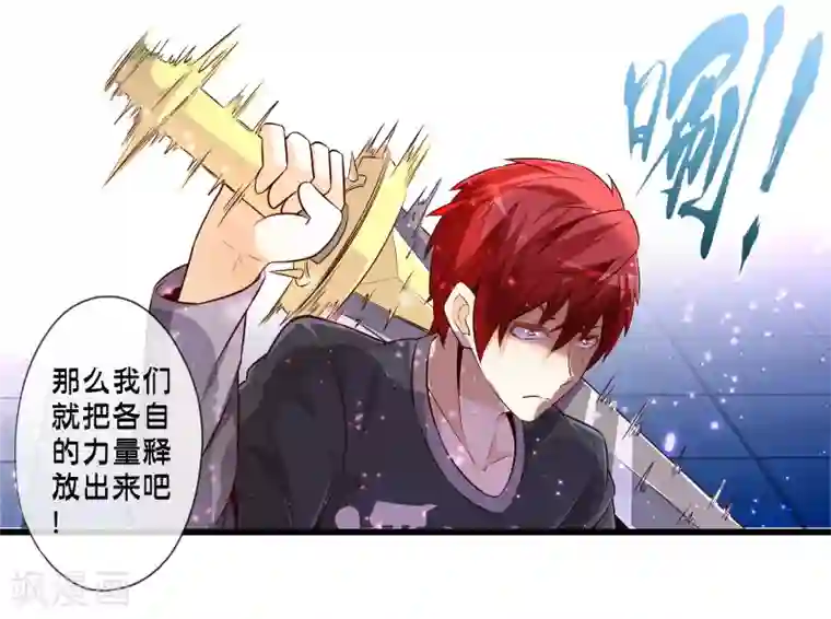 极品公寓仙妻第68话 穿越成功？