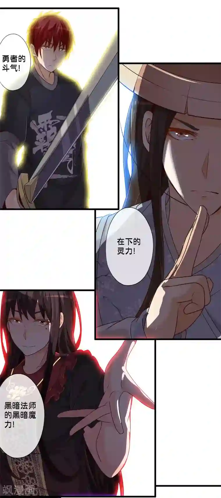 极品公寓仙妻第68话 穿越成功？