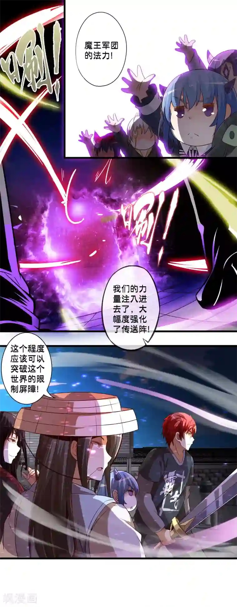 极品公寓仙妻第68话 穿越成功？