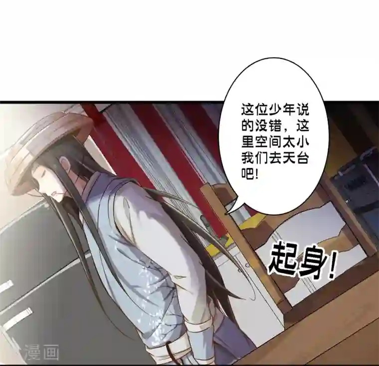 极品公寓仙妻第68话 穿越成功？