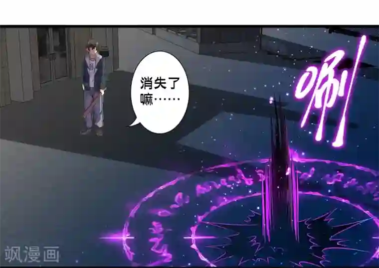 极品公寓仙妻第68话 穿越成功？