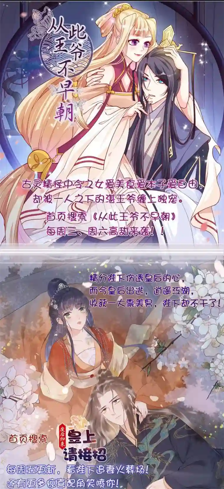 极品公寓仙妻第68话 穿越成功？