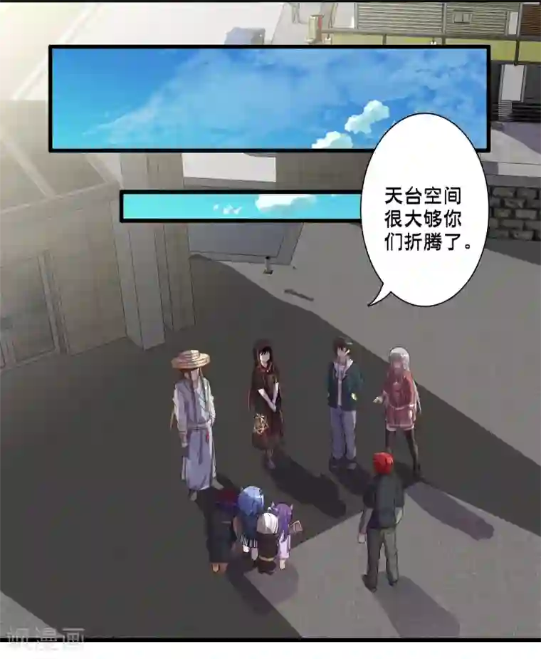 极品公寓仙妻第68话 穿越成功？