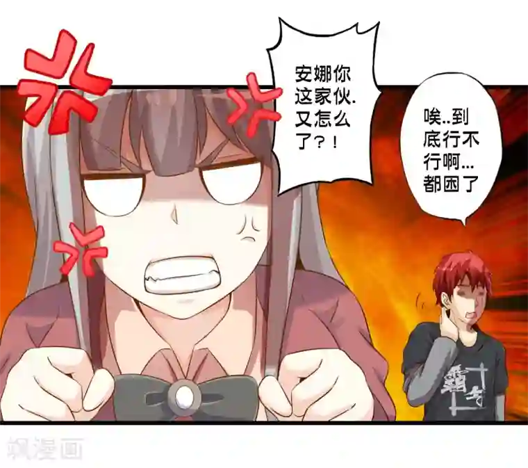 极品公寓仙妻第68话 穿越成功？