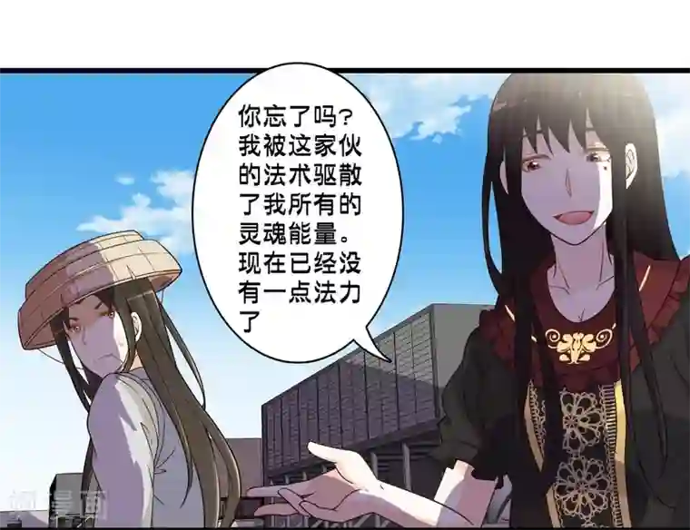 极品公寓仙妻第68话 穿越成功？