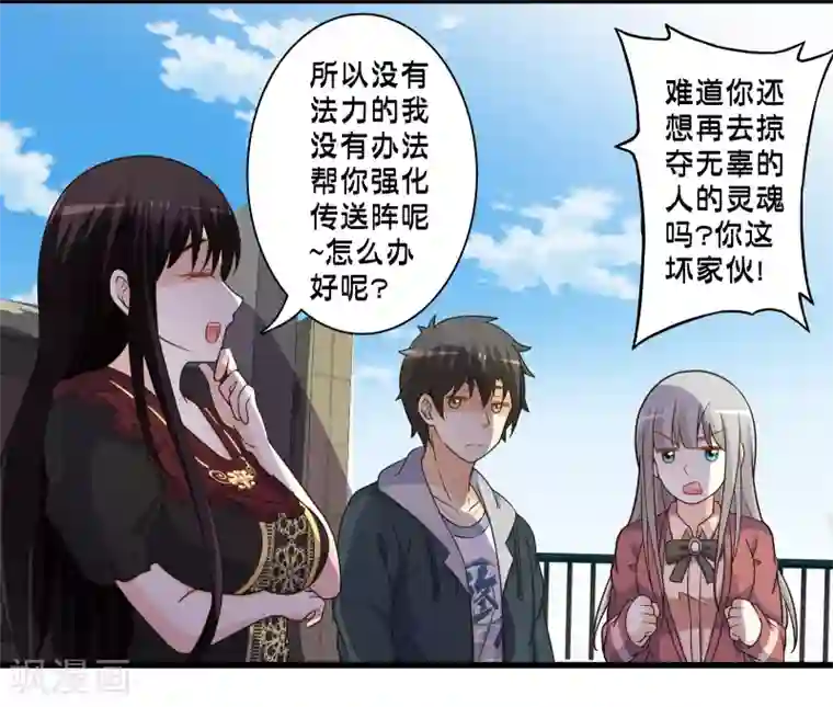 极品公寓仙妻第68话 穿越成功？