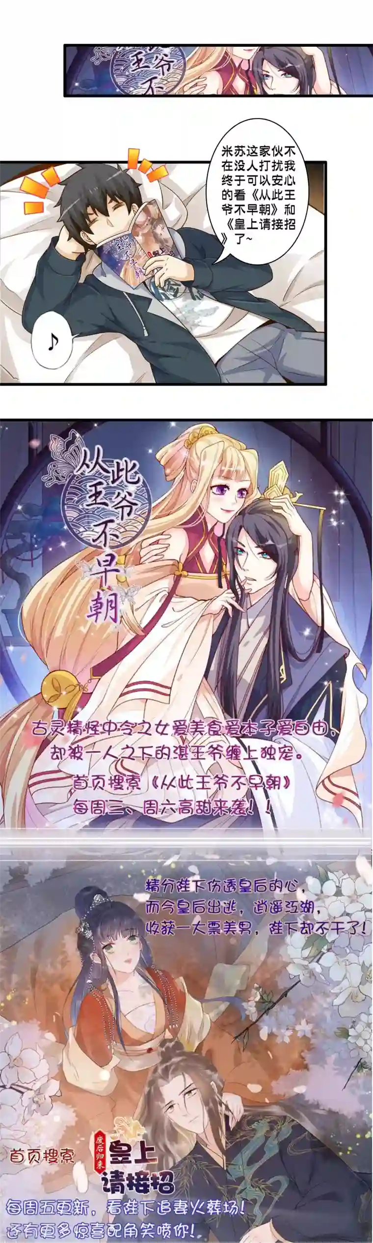 极品公寓仙妻第69话 再次失败