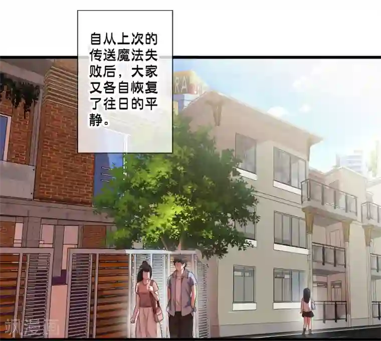 极品公寓仙妻第70话 公寓新成员搬入