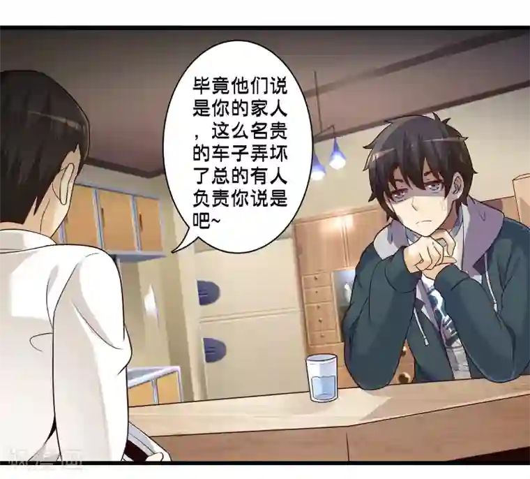 极品公寓仙妻第70话 公寓新成员搬入