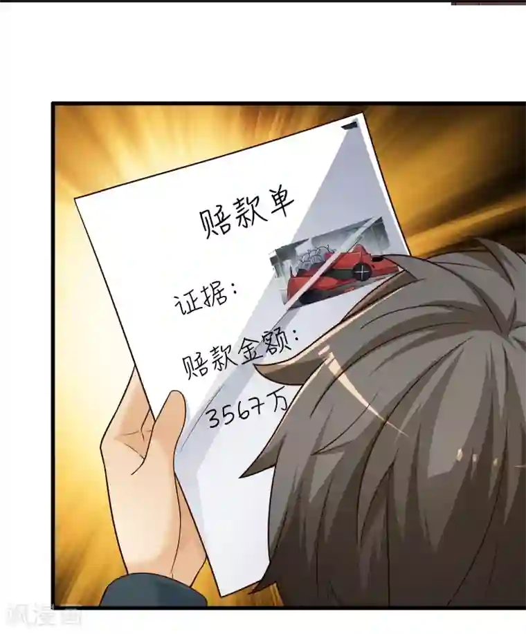 极品公寓仙妻第70话 公寓新成员搬入