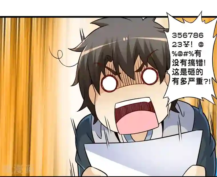 极品公寓仙妻第70话 公寓新成员搬入