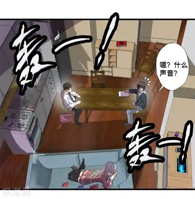 极品公寓仙妻第70话 公寓新成员搬入