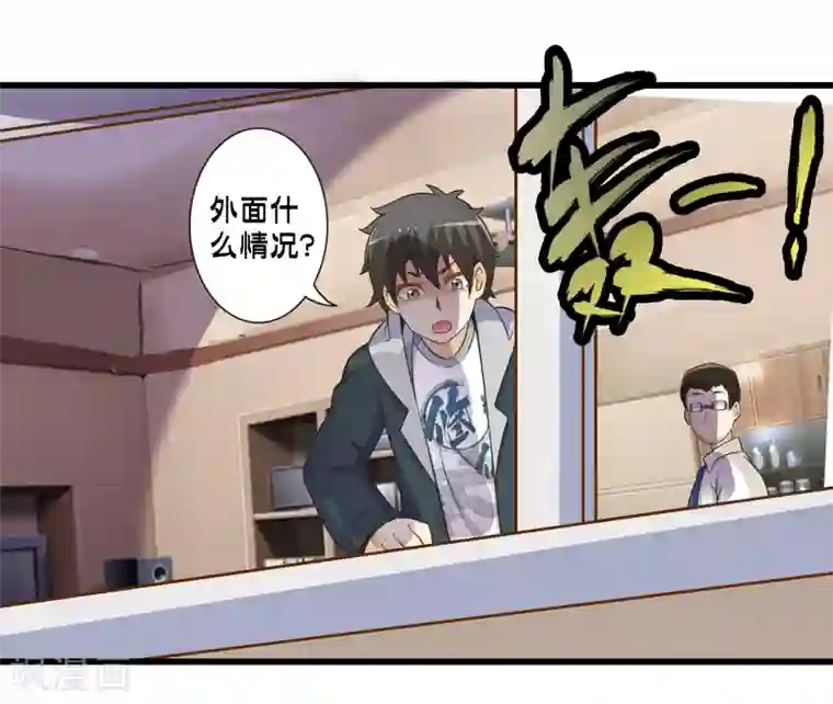 极品公寓仙妻第70话 公寓新成员搬入