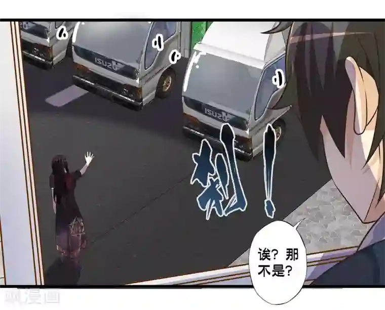 极品公寓仙妻第70话 公寓新成员搬入