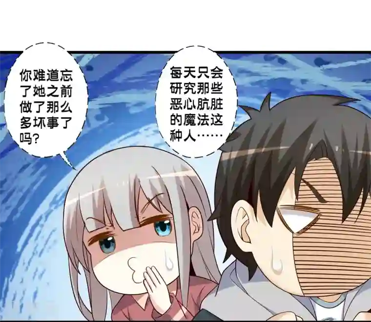 极品公寓仙妻第70话 公寓新成员搬入