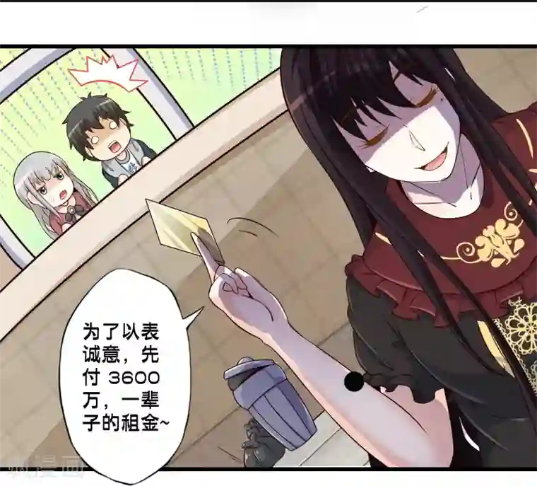 极品公寓仙妻第70话 公寓新成员搬入