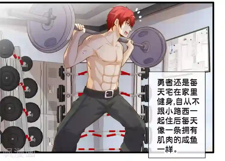 极品公寓仙妻第70话 公寓新成员搬入