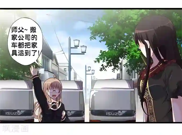 极品公寓仙妻第70话 公寓新成员搬入