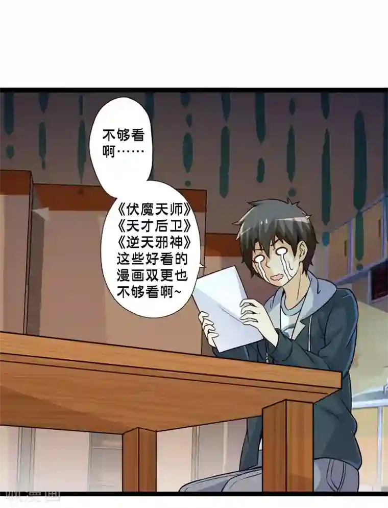 极品公寓仙妻第70话 公寓新成员搬入