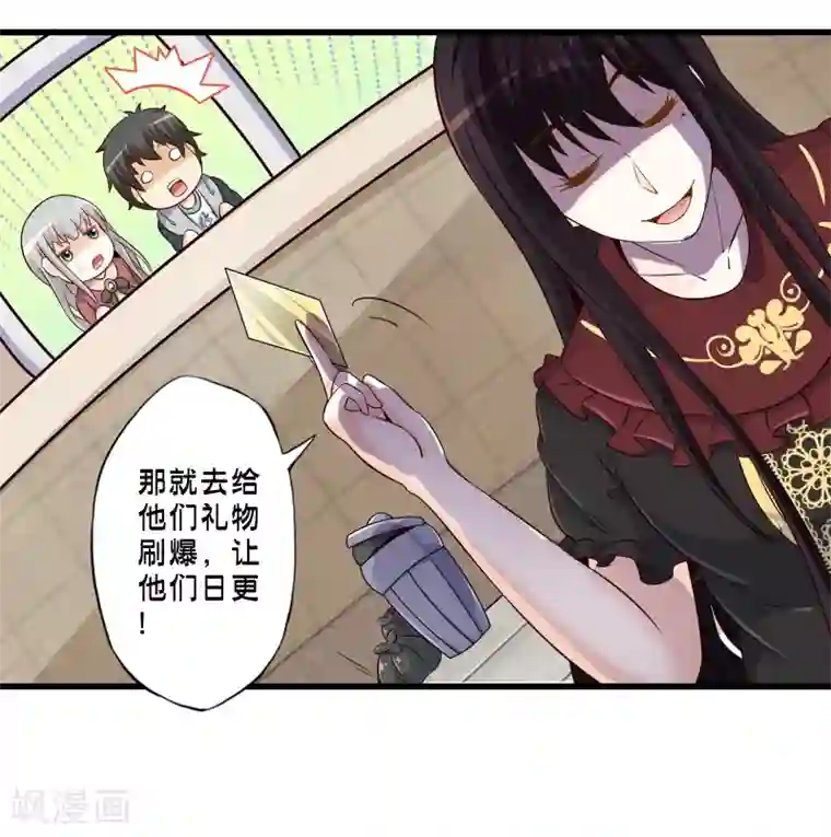 极品公寓仙妻第70话 公寓新成员搬入