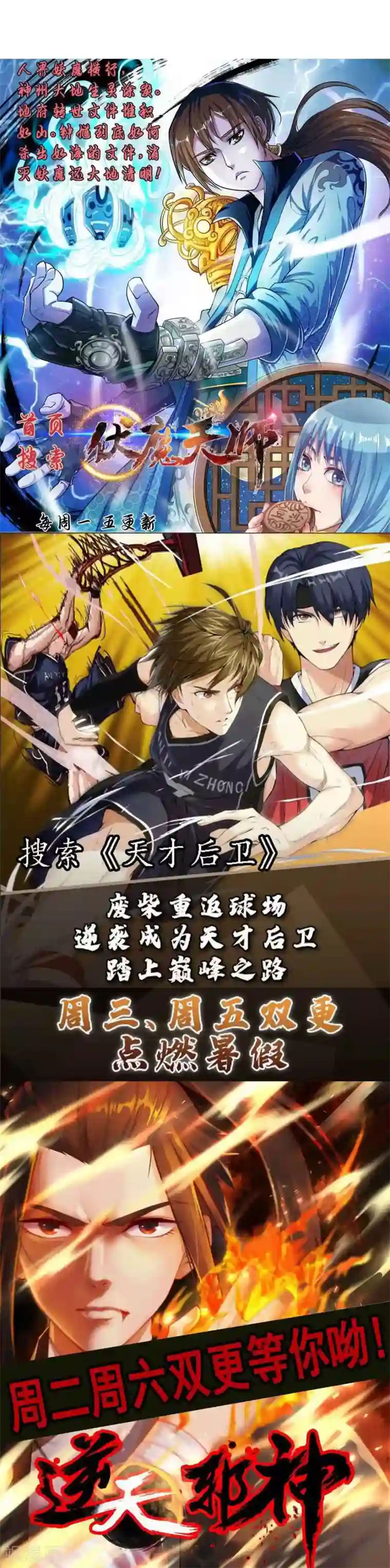 极品公寓仙妻第70话 公寓新成员搬入