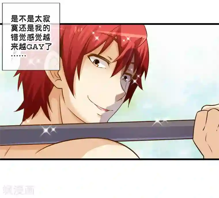 极品公寓仙妻第70话 公寓新成员搬入