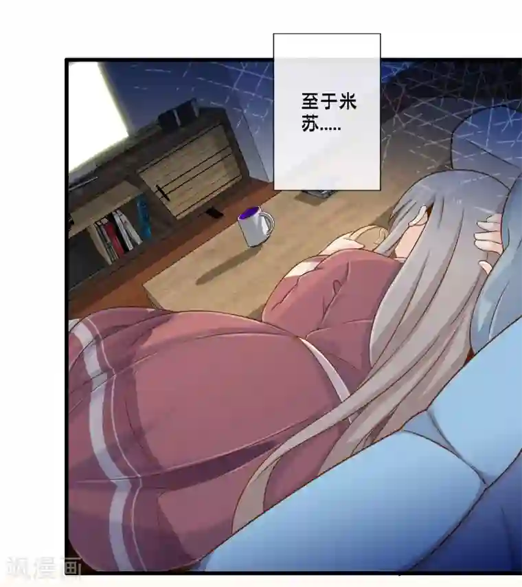 极品公寓仙妻第70话 公寓新成员搬入