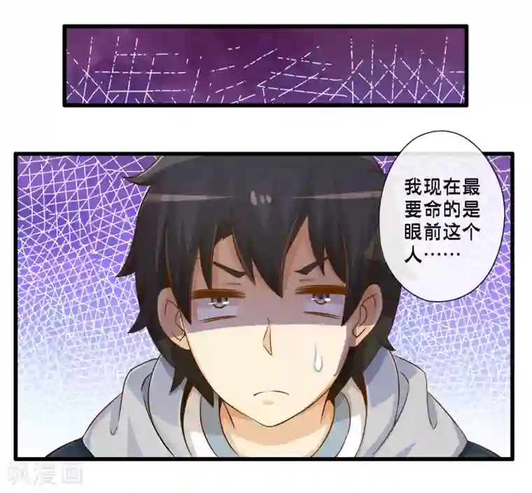 极品公寓仙妻第70话 公寓新成员搬入