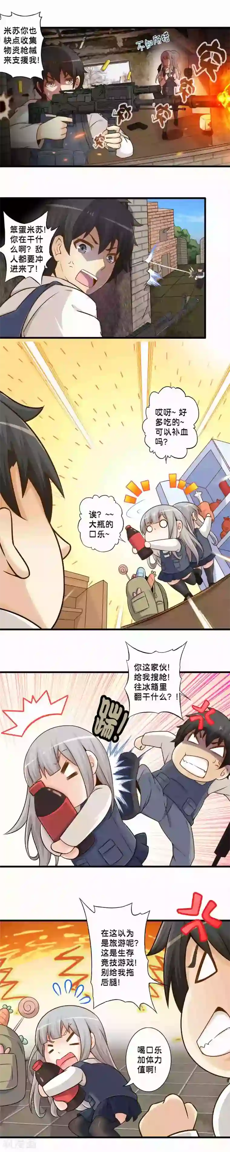 极品公寓仙妻第72话 太空舱坠落