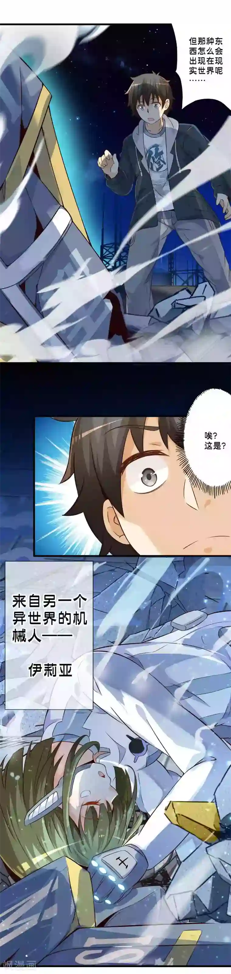 极品公寓仙妻第72话 太空舱坠落