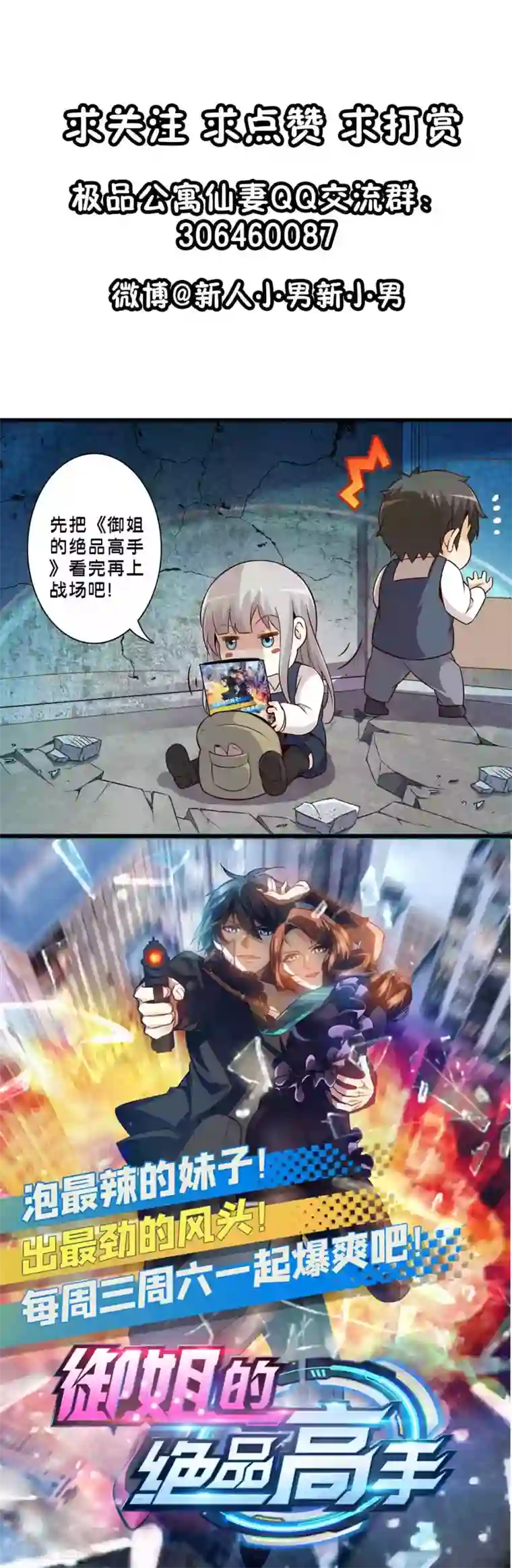 极品公寓仙妻第72话 太空舱坠落