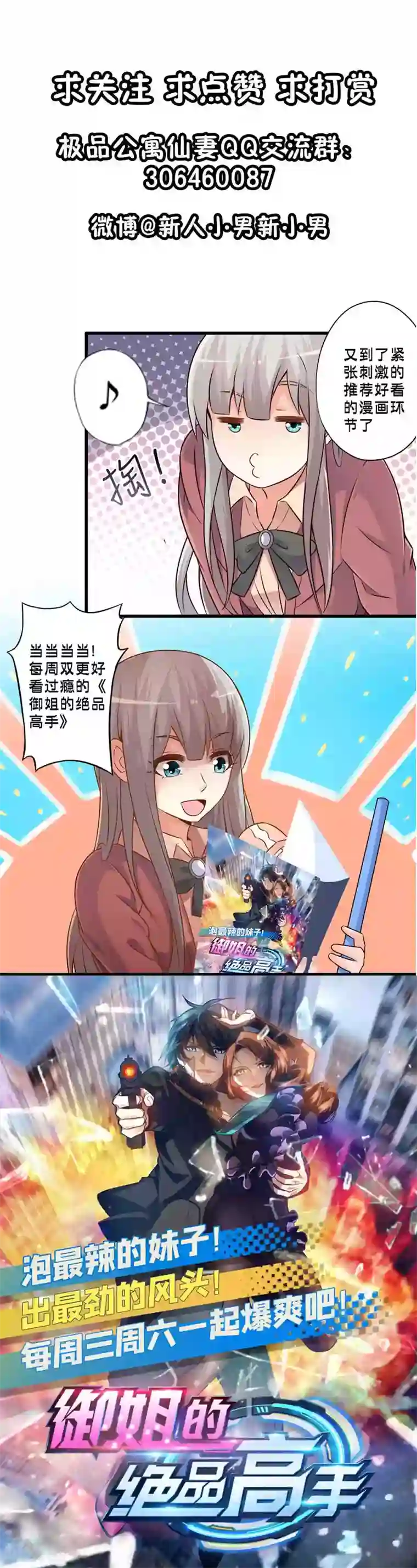 极品公寓仙妻第73话 机器人伊莉亚