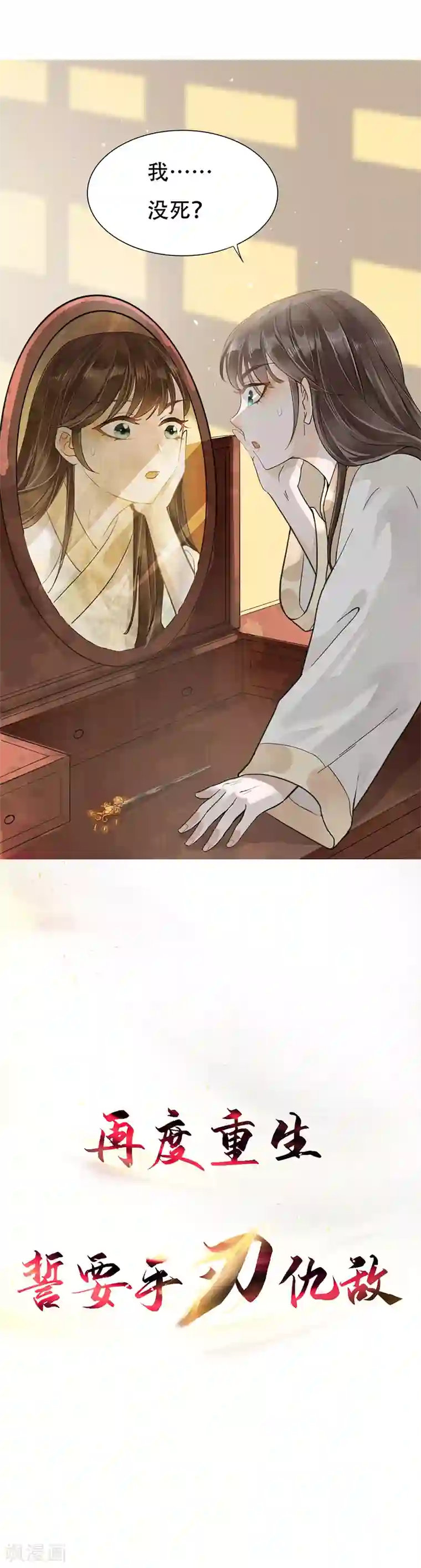 极品公寓仙妻作品推荐1 重生之嫡女逆袭 预告