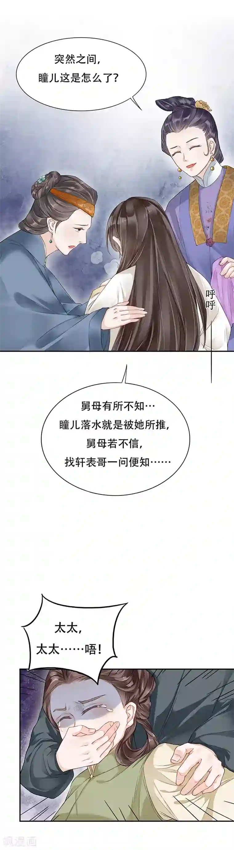 极品公寓仙妻作品推荐1 重生之嫡女逆袭 预告