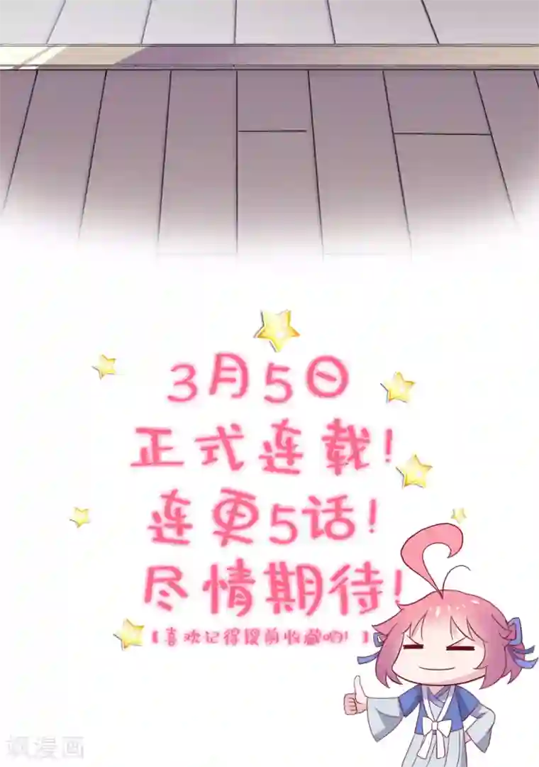 极品公寓仙妻作品推荐2 纣王和小仙女的快递 预告