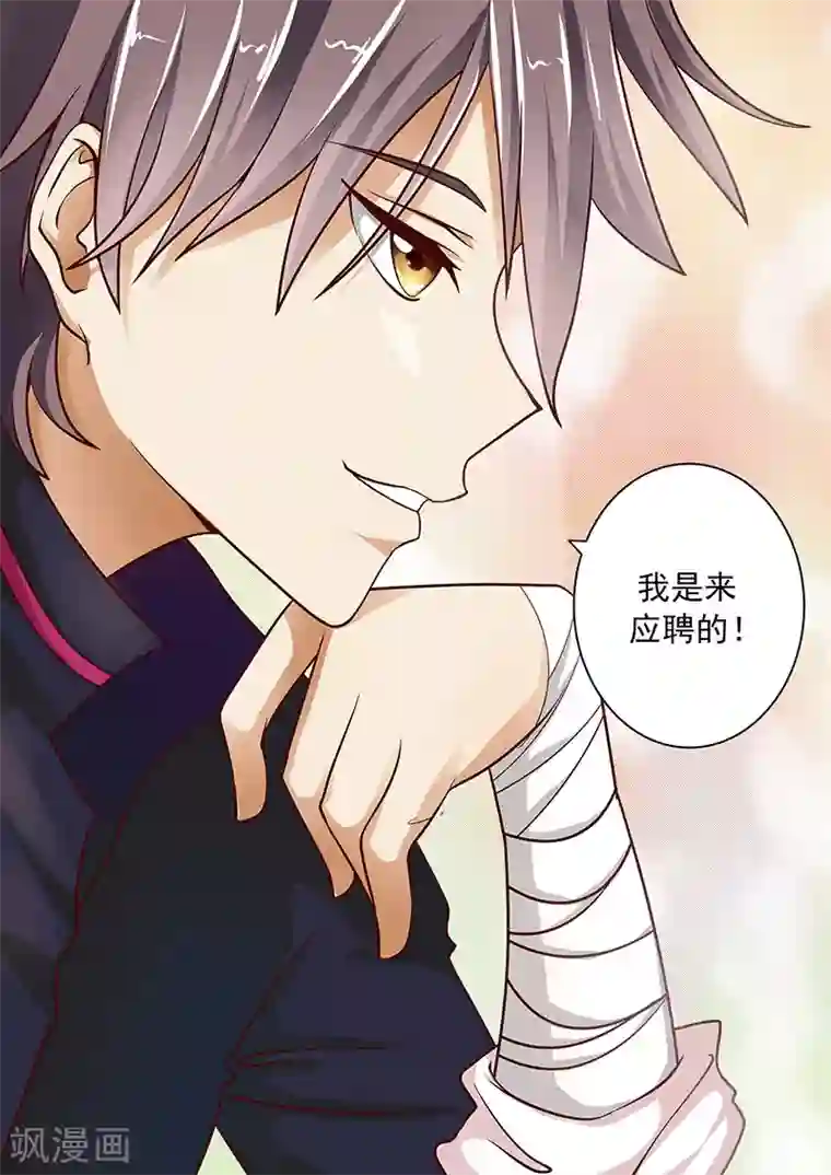 中华神医第1话 我来看腿的