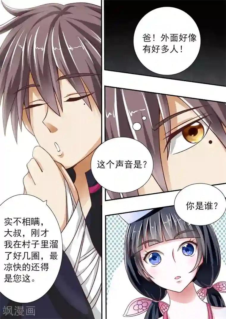 中华神医第1话 我来看腿的