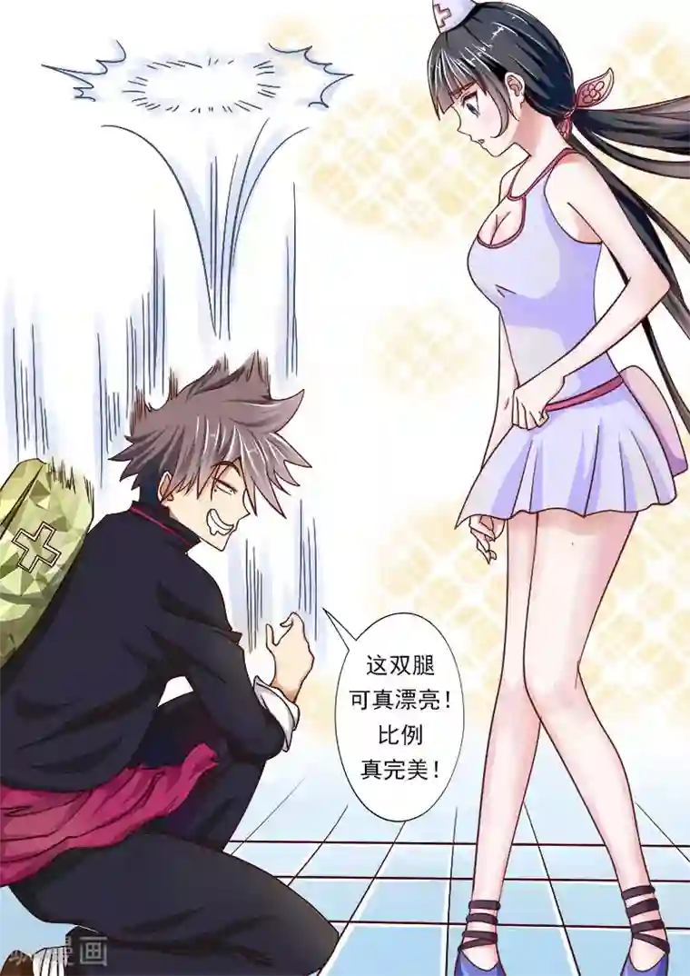 中华神医第1话 我来看腿的