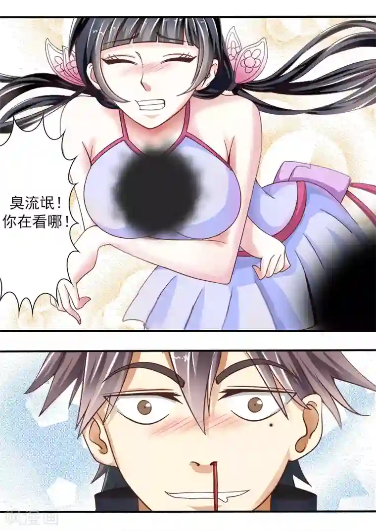 中华神医第1话 我来看腿的